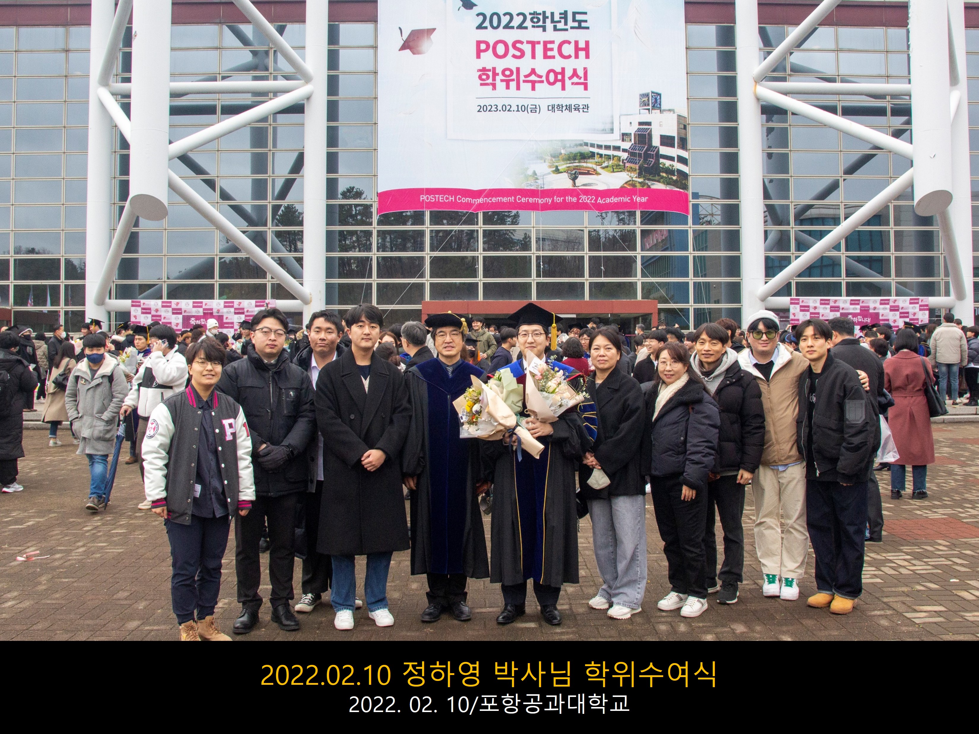 2022.02.10 정하영 박사님 학위수여식.jpg